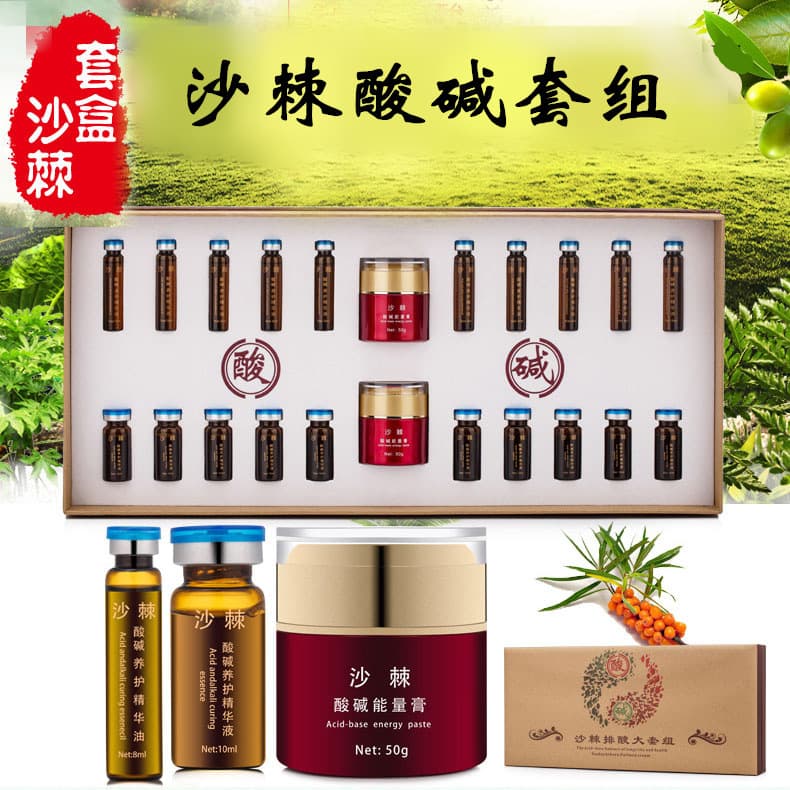 Sea Buckthorn Acid-Alkaline Large Set Essential Oil Sweat Blanket Sea Buckthorn Paste Damp-Cold Beauty Salon Sweat Sea Buckthorn Oil Home Use Dog Days