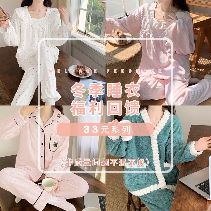 [Welfare Feedback] Winter Coral Velvet Pajamas Women's Warm Flannel Cardigan Thickened Home Clothes Nightgown Set