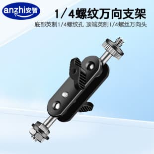 Mobile Phone Live Streaming Tripod Fill Light Overhead Shooting Mechanical Arm Camera Surveillance Universal Pan Tilt 1/4 Screw Bracket