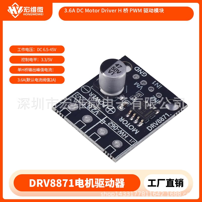 3.6A DC Motor Driver H-Bridge PWM Driver Module
