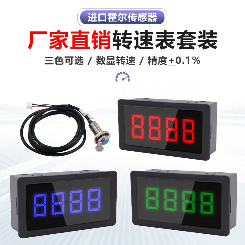 High-Precision Digital Tachometer Motor Speed Meter with Hall Sensor DC Tachometer