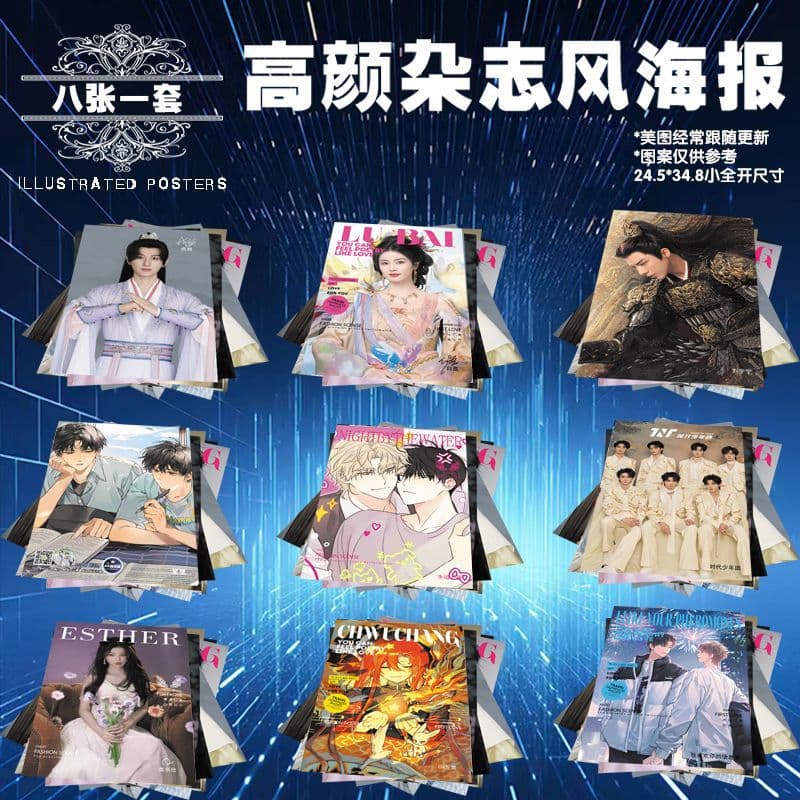 Celebrity Merch Bai Lu Time Youth League Song Yaxuan Eternal Night Galaxy Zhao Lusi HD Magazine Style Poster Set of 8