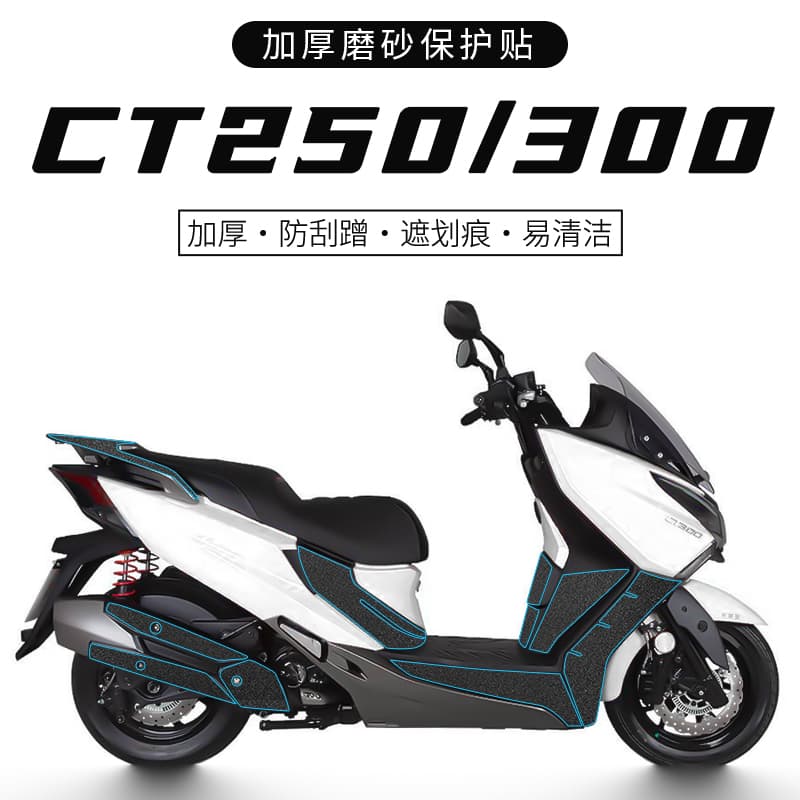 Suitable for Guangyang ct250 300 armor sticker Racing H150 sticker racing CT250 motorcycle latte art