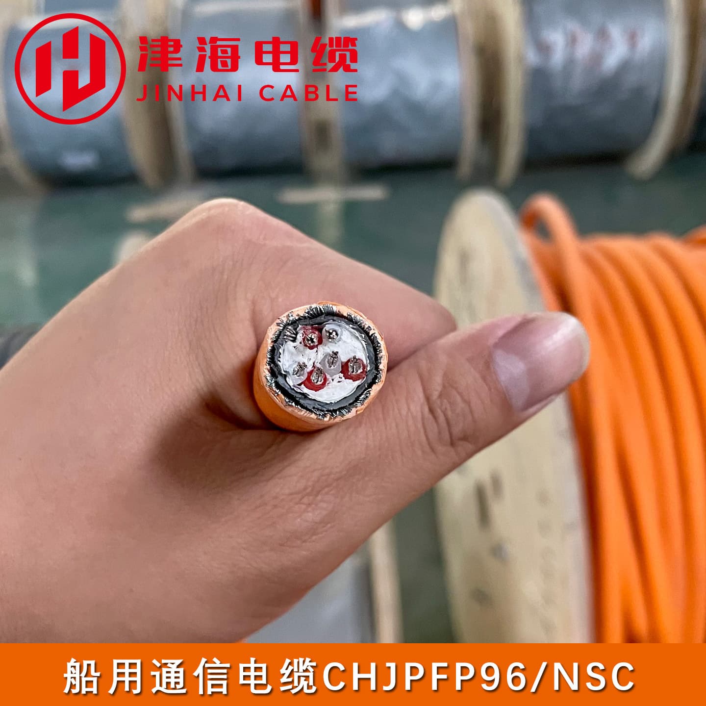 Marine Communication Cable CHJPFP96/NSC Fire-Resistant In Stock CCS Certification Jinhai Cable High-Frequency Flame Retardant