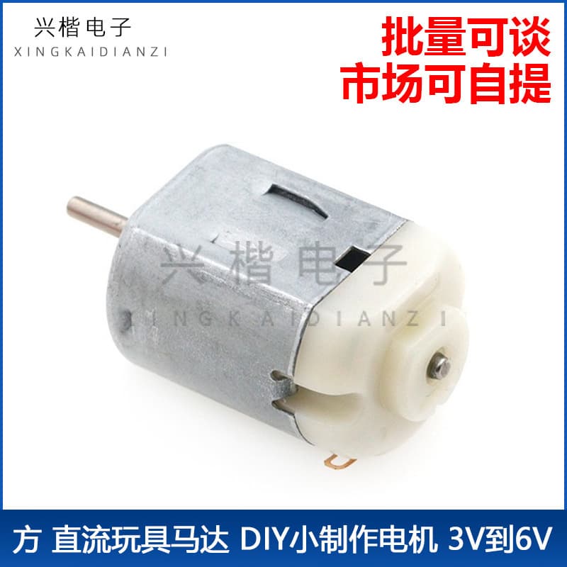 (Single) Micro 130 Small Motor, Four-Wheel Drive Motor, DC Small Motor, DIY Project, Medium Motor