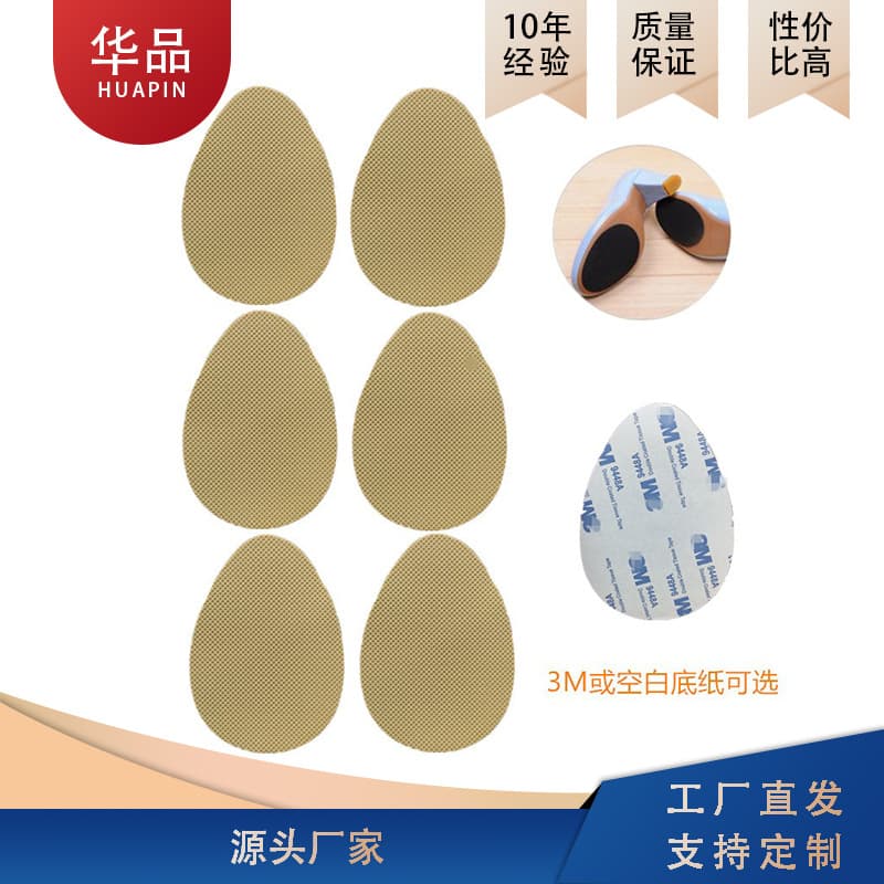 1.5MM wear-resistant rubber silicone sole non-slip patch, high-heel forefoot silicone anti-slip pad, non-slip mat.
