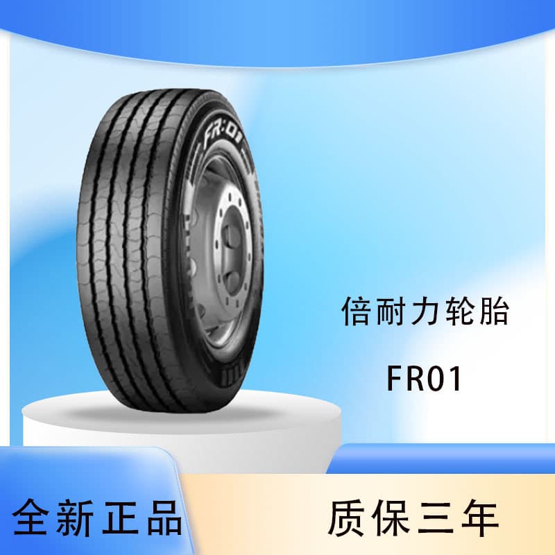 Pirelli tires Pirelli 265/70R19.5 FR01 light bus and truck tires