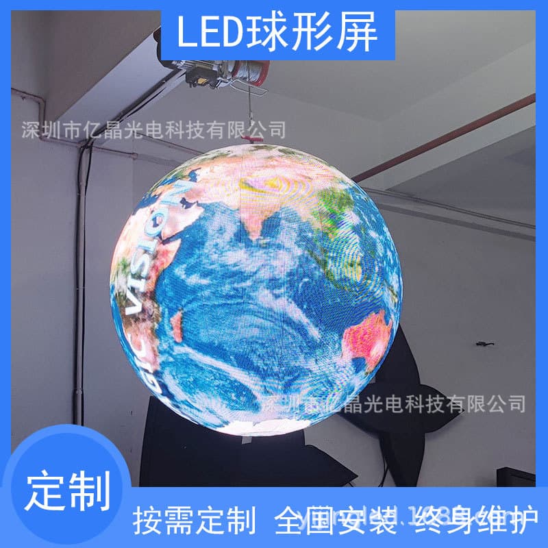 Custom LED Spherical Display Soft Module Circular Arc Screen Sphere Irregular Splicing Screen Irregular 3D