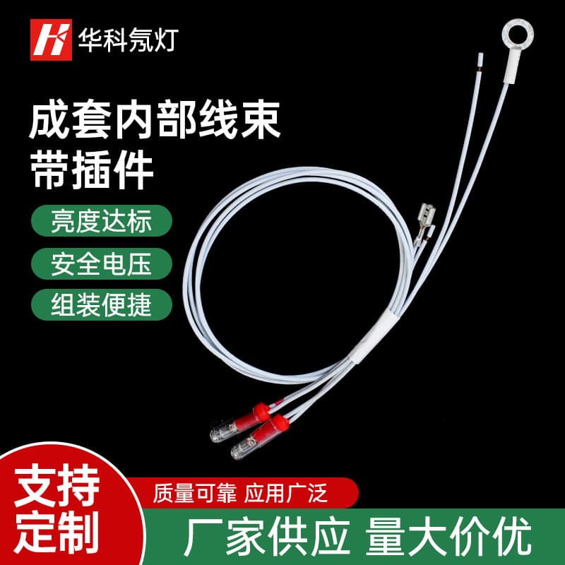 [Manufacturer Supply] 4*10mm 5*13mm red neon lamp components with internal wiring harness and ring connectors, customizable.