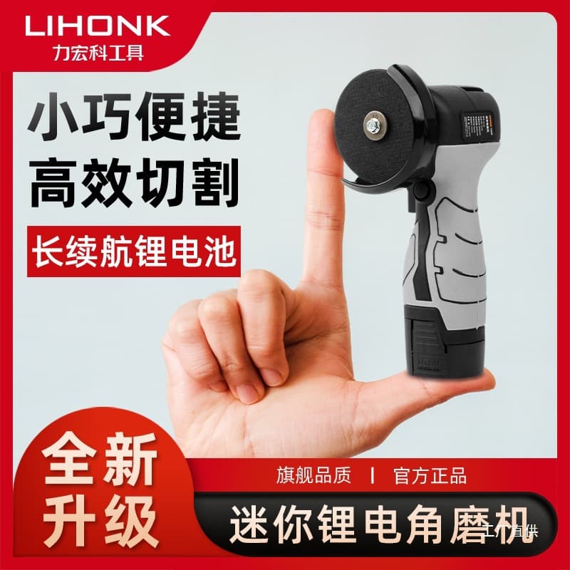 Mini Angle Grinder Charging Household Electric Cutting Machine Small Lithium Battery Polishing Machine Micro Hand Grinder - Junxia