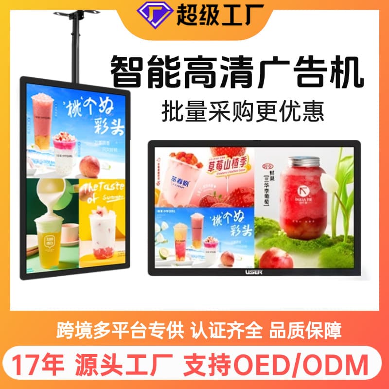 32/43/65-inch Ultra-Thin Wall-Mounted Advertising Machine Display Screen Multimedia Commercial Digital Android All-in-One Elevator