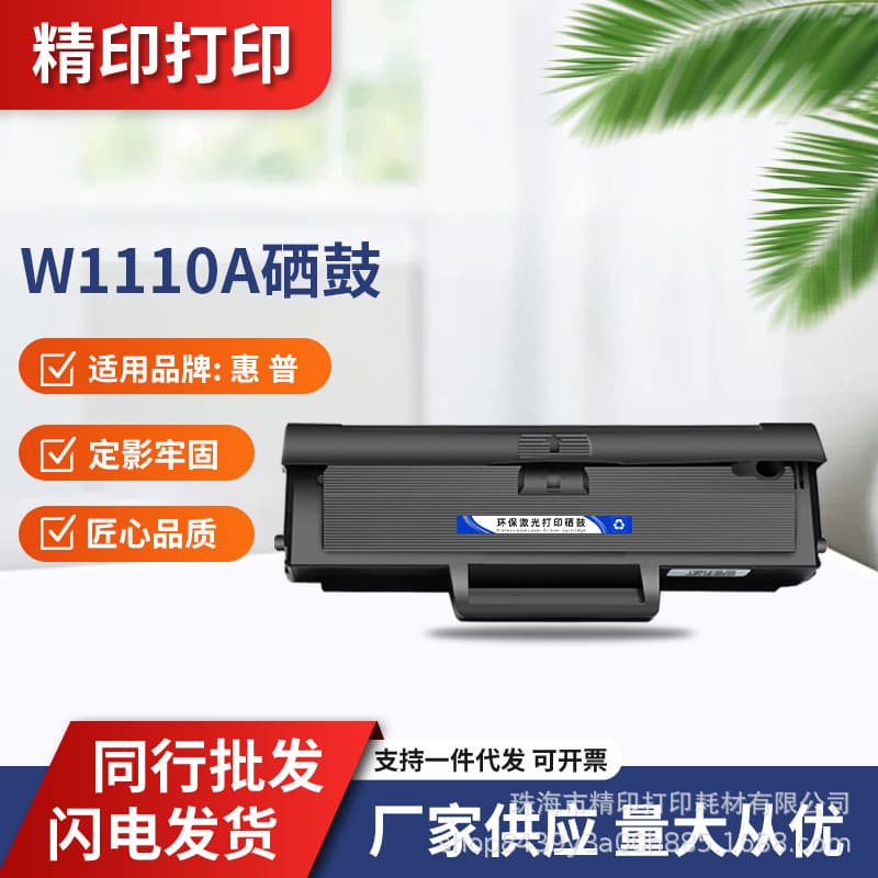 Suitable for HP 110a toner cartridge 136a 136nw powder cartridge 108a/w 138p w1110a HP 136w ink cartridge