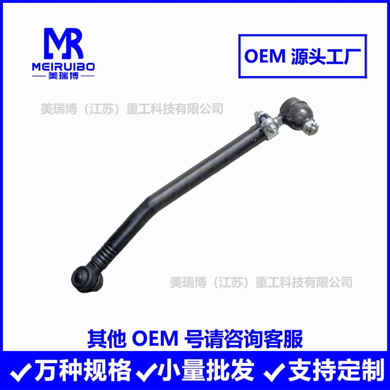 6540-3414009-31 Tractor Steering Tie Rod for Agricultural Trucks and Farm Vehicles Manufacturer