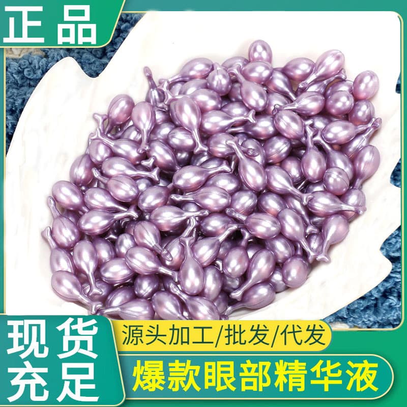 Hexapeptide Eye Serum Capsules Intensive Anti-Wrinkle Hyaluronic Acid Day/Night Firming Universal Concentrated Eye Cream