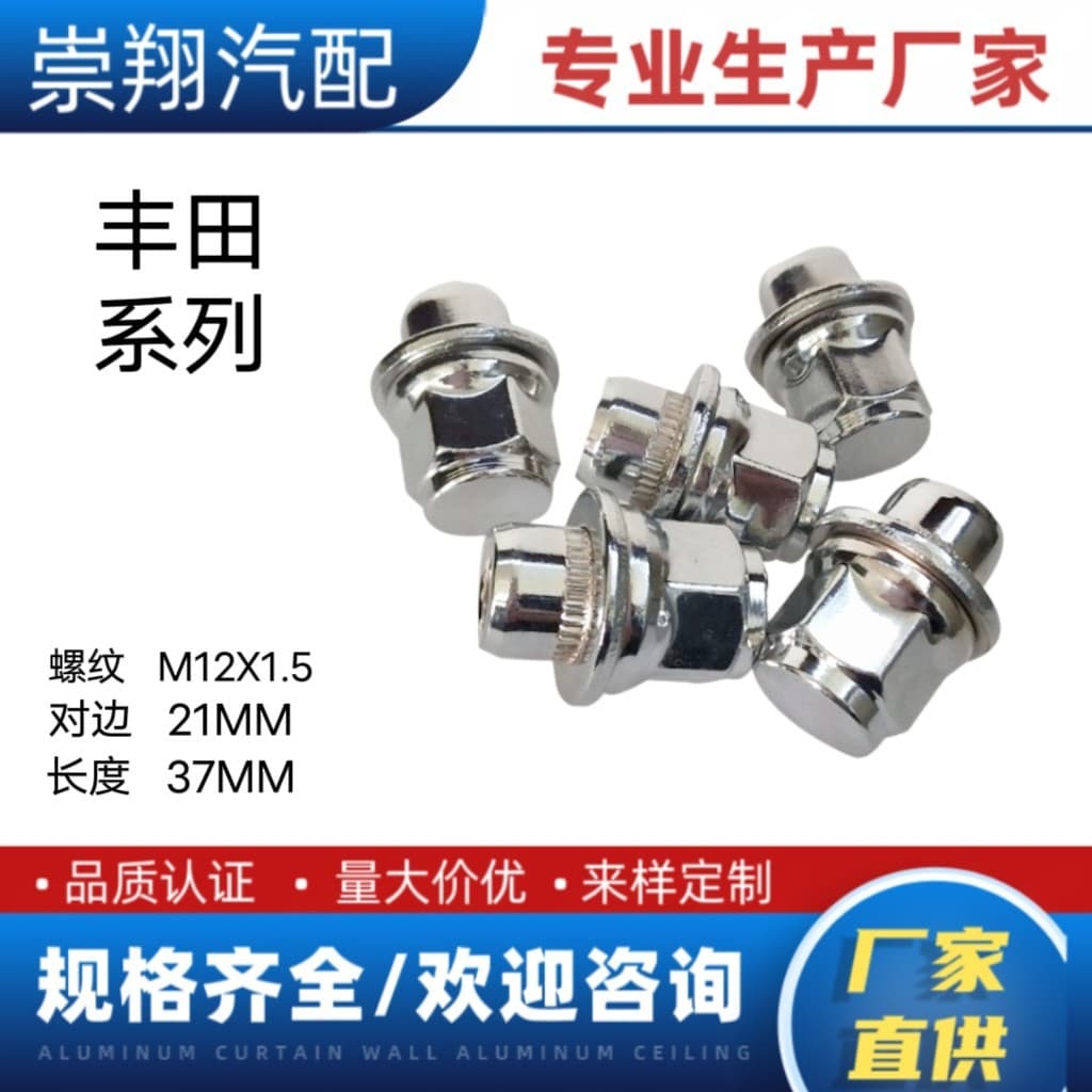 Wheel Lug Nuts Bolts for Toyota Vios Corolla Camry Reiz Yaris L