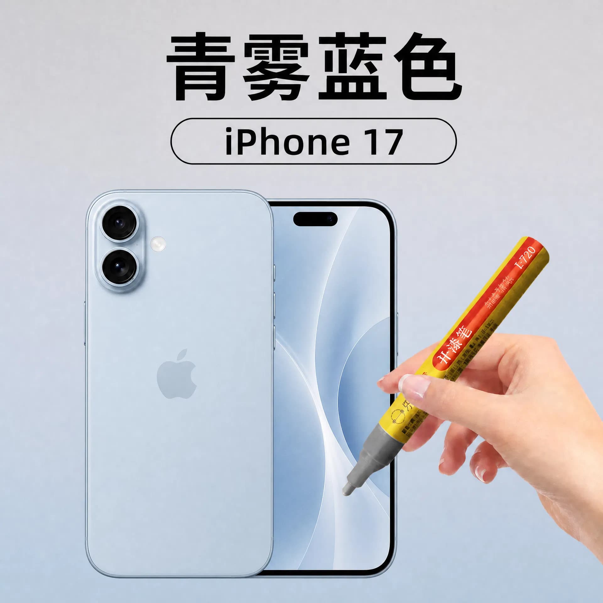 [iPhone Touch-Up Paint Pen] iPhone 17 Phone Frame Paint Chipping and Dent Repair Pen, Precision Touch-Up Color Restorer