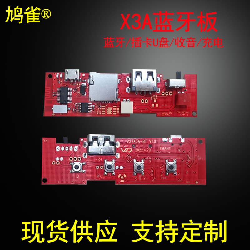 X3A Bluetooth speaker board, amplifier board, decoder circuit board, MP3 player, factory stock, PCBA finished product.
