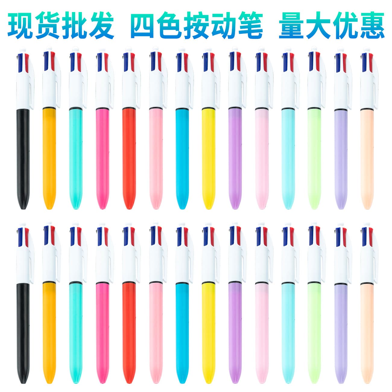 Student stationery multi-color press pen four-in-one press account pen for taking notes and marking pen plastic ballpoint pen wholesale