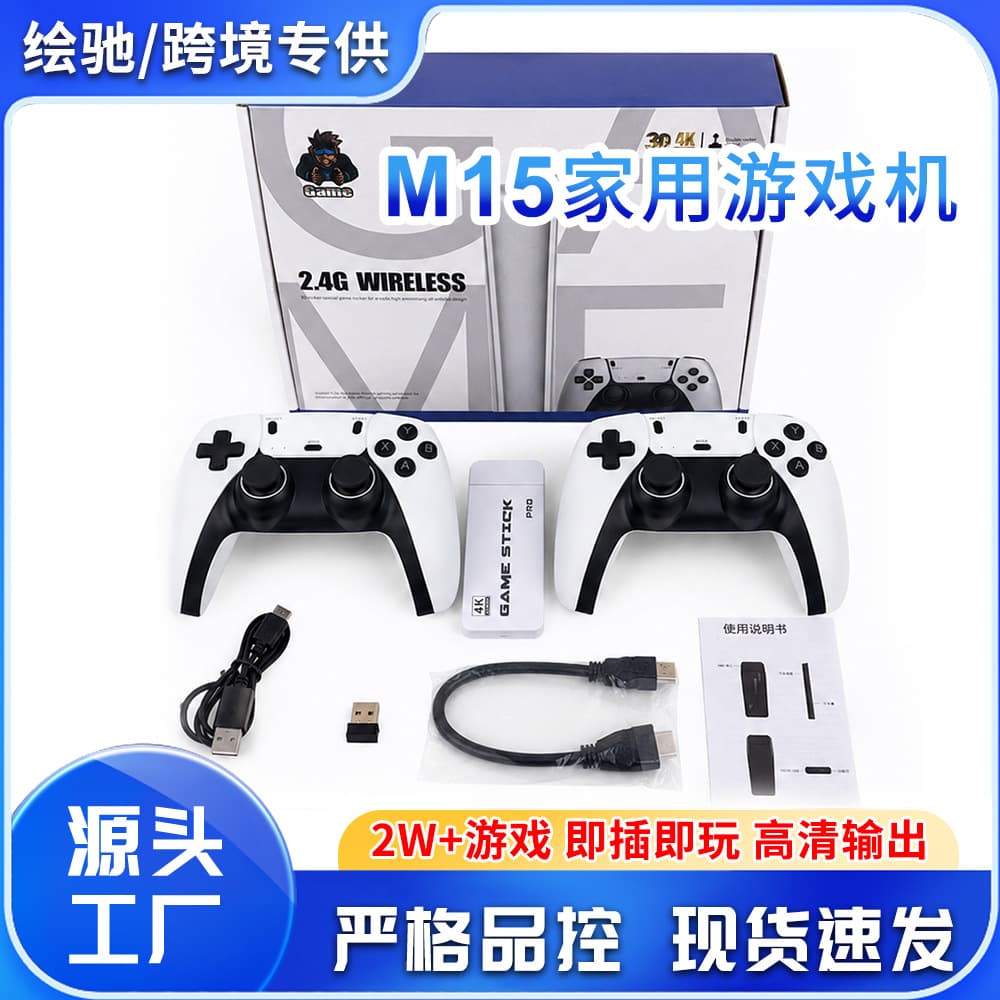 Cross-border M15 Game Console Wireless Dual Controller Mini Supports PS1 HDMI HD TV Home Game PC