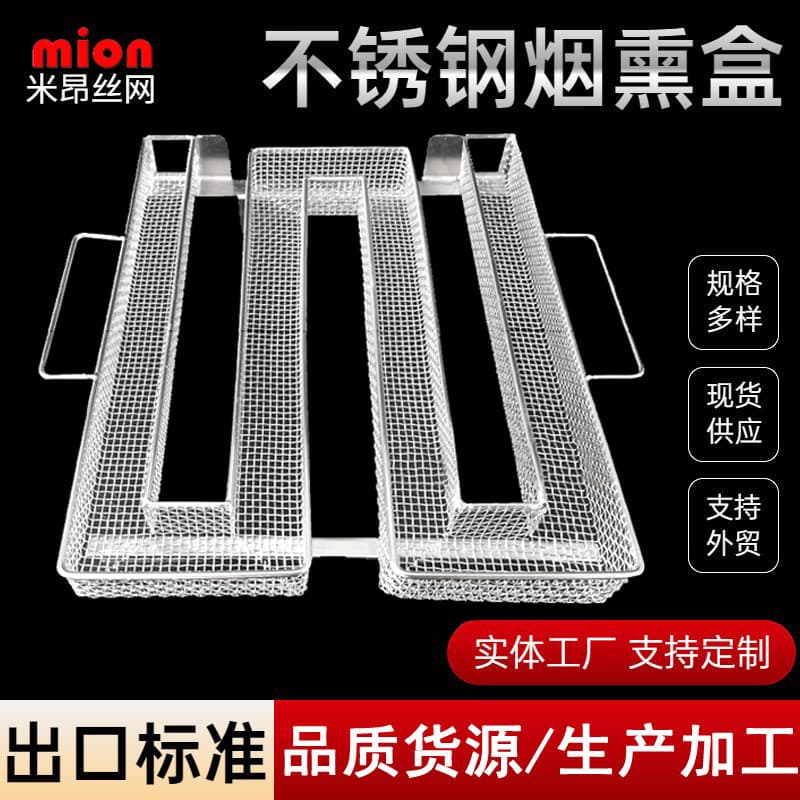 Miang M-Shaped Stainless Steel Smoking Box, BBQ Chips Meat Smoker Cold Smoke Generator Tool, Outdoor Camping Smoking Basket