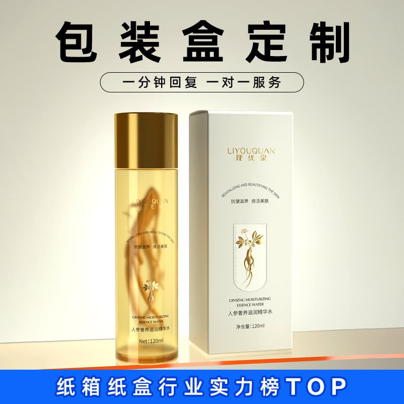 Manufacturer customized color box lipstick perfume white cardboard box soap gift box packaging box printed cosmetic gift box