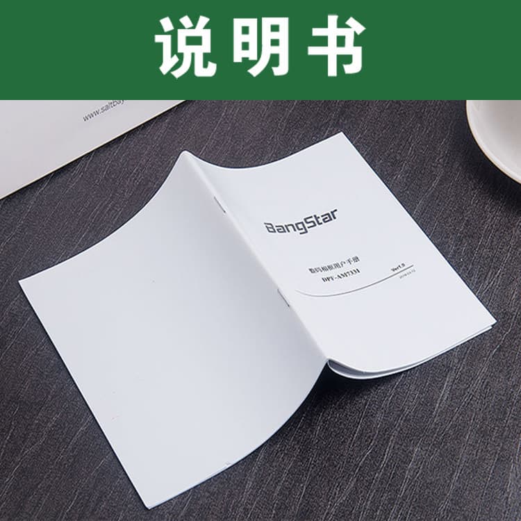 Instruction Manual Printing Factory Folded Leaflets Color Pages Black & White Product Manuals Corporate Promotional Brochures Employee Handbook Printing