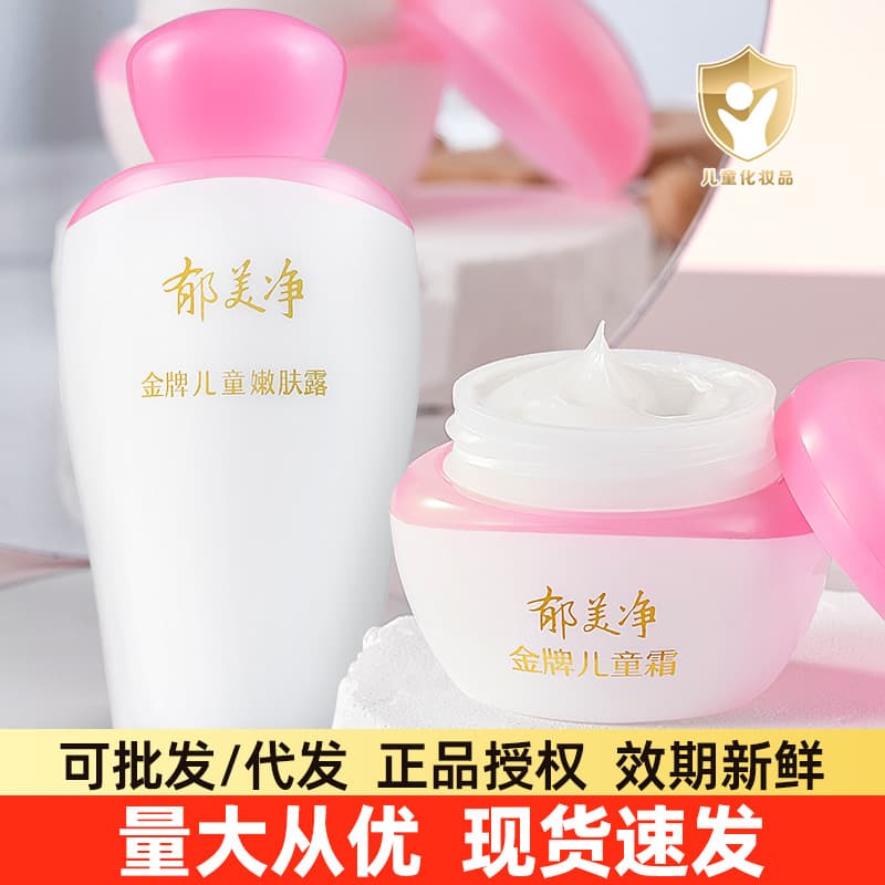 Yumeijing Gold Children's Cream 40g Moisturizing Nourishing Face Cream Hydrating Lotion for Baby Skin Care Autumn Winter