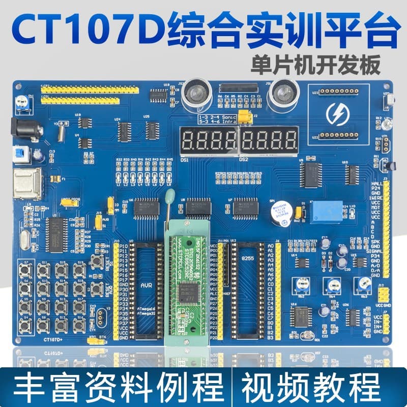 51 Microcontroller Development Board CT107D Blue Bridge Cup Video Tutorial IAP15 Adapter Board Competition Training Platform