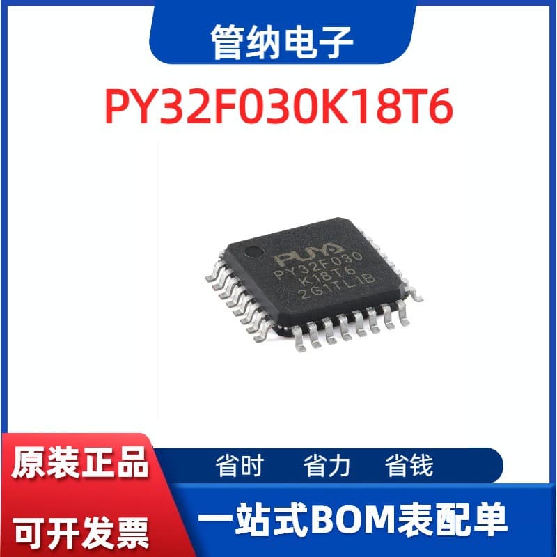 Genuine PY32F030K18T6 LQFP-32 ARM Cortex-M0 32-bit Microcontroller (MCU)