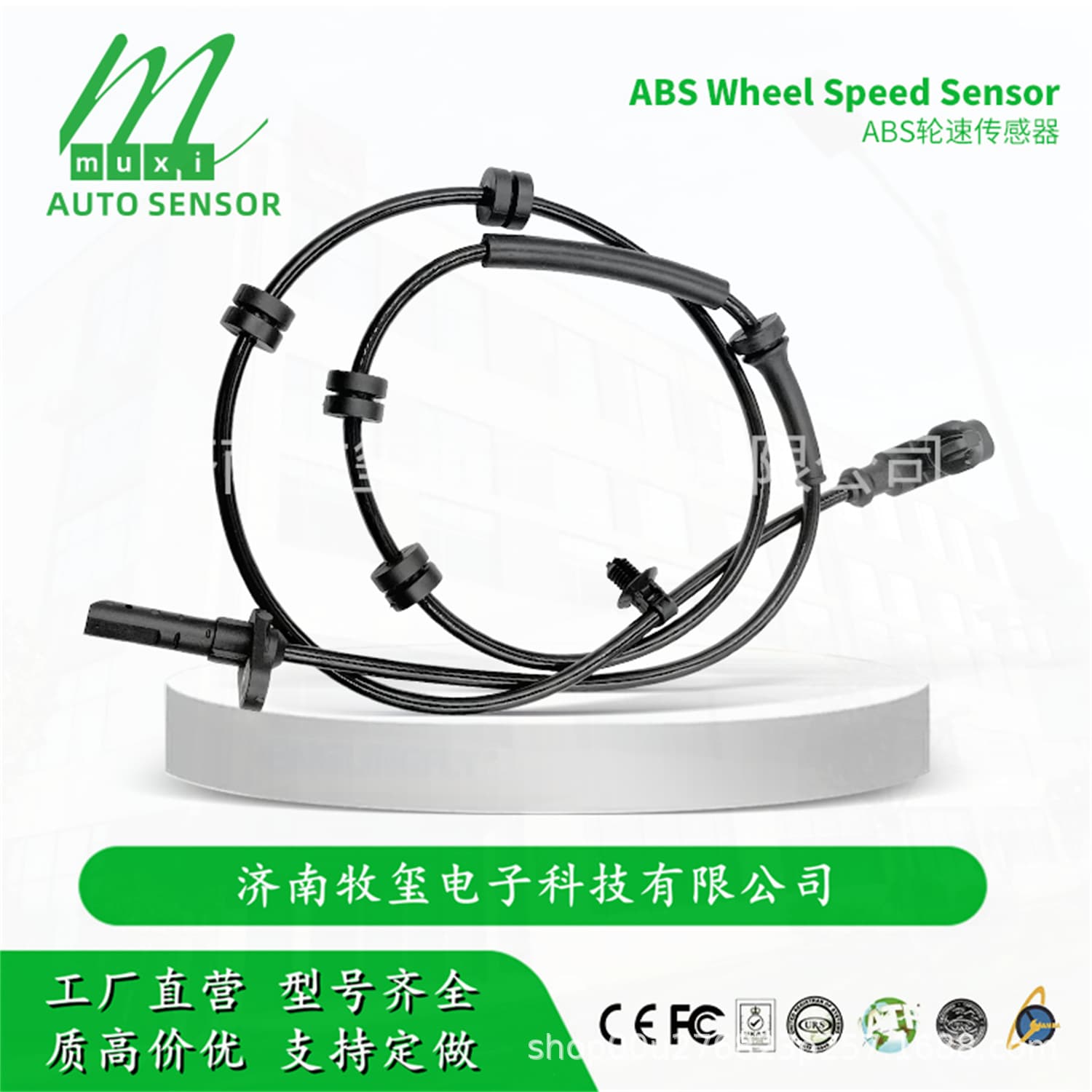 8030003AMV0000ABS Wheel Speed Sensor for GAC Trumpchi