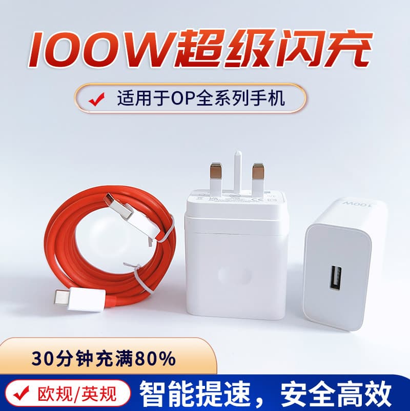 Cross-border 100W Charger Compatible with OnePlus 10 Pro Phone Charger OPPO UK Plug SuperVOOC Find X5 Fast Charging