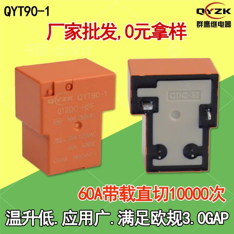 Factory Wholesale T90 Relay 5V/12V/24V 50A Single Normally Open 4-pin Photovoltaic Power Relay