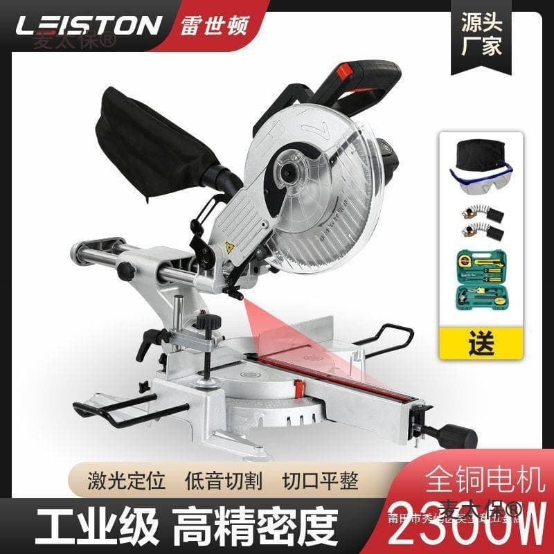Pull Rod Saw Aluminum Cutter, 10-inch 12-inch Aluminum Alloy and Wood Miter Cutting Machine, Multi-functional High Precision 45-Degree Metabo Saw