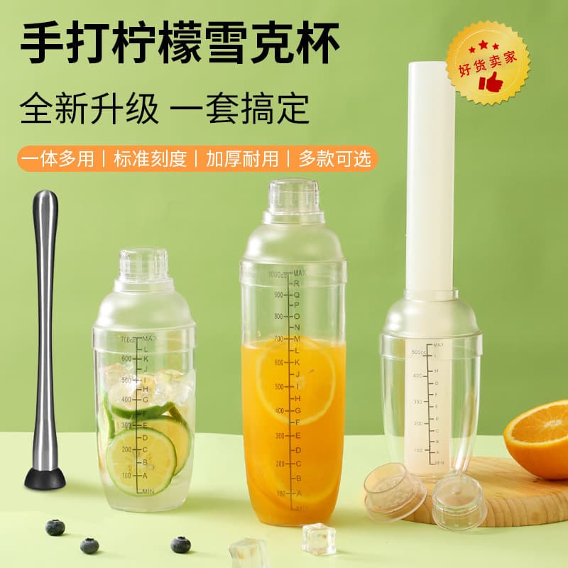 Cocktail Shaker Full Set 4-Piece Manual Mixing Bar Shaker with Measurements, Muddler, Milk Tea Tool, Lemon Tea Cup