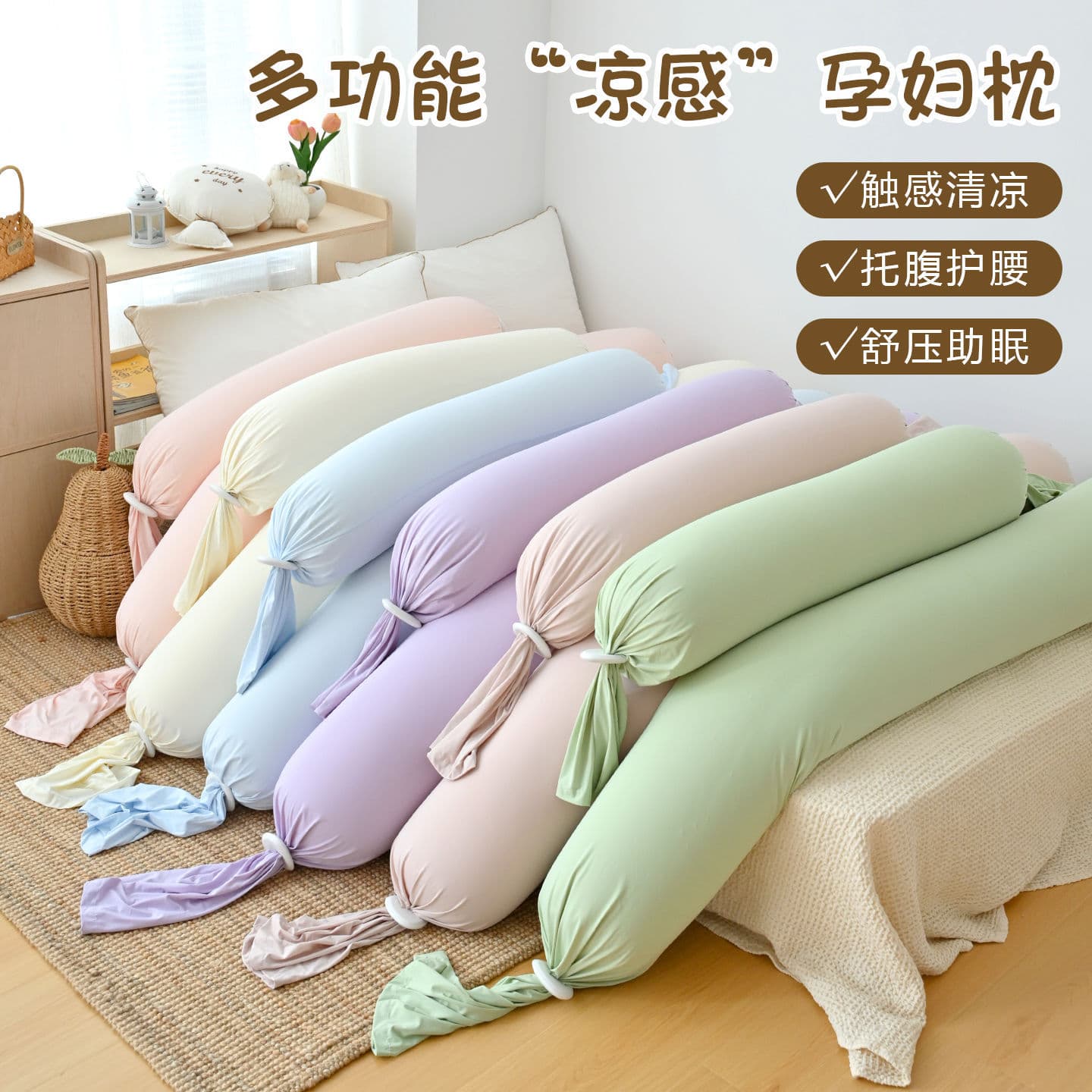 Pregnancy Pillow Summer Cool Waist Support Belly Support Side Sleeping Long Strip Leg Pillow Maternity Body Pillow