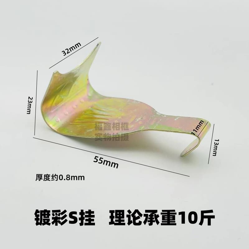 Damage-Free Hooks, Exhibition Painting Hooks, Oil Painting Exhibition Hooks, Plated S-Hooks, Frame Accessories