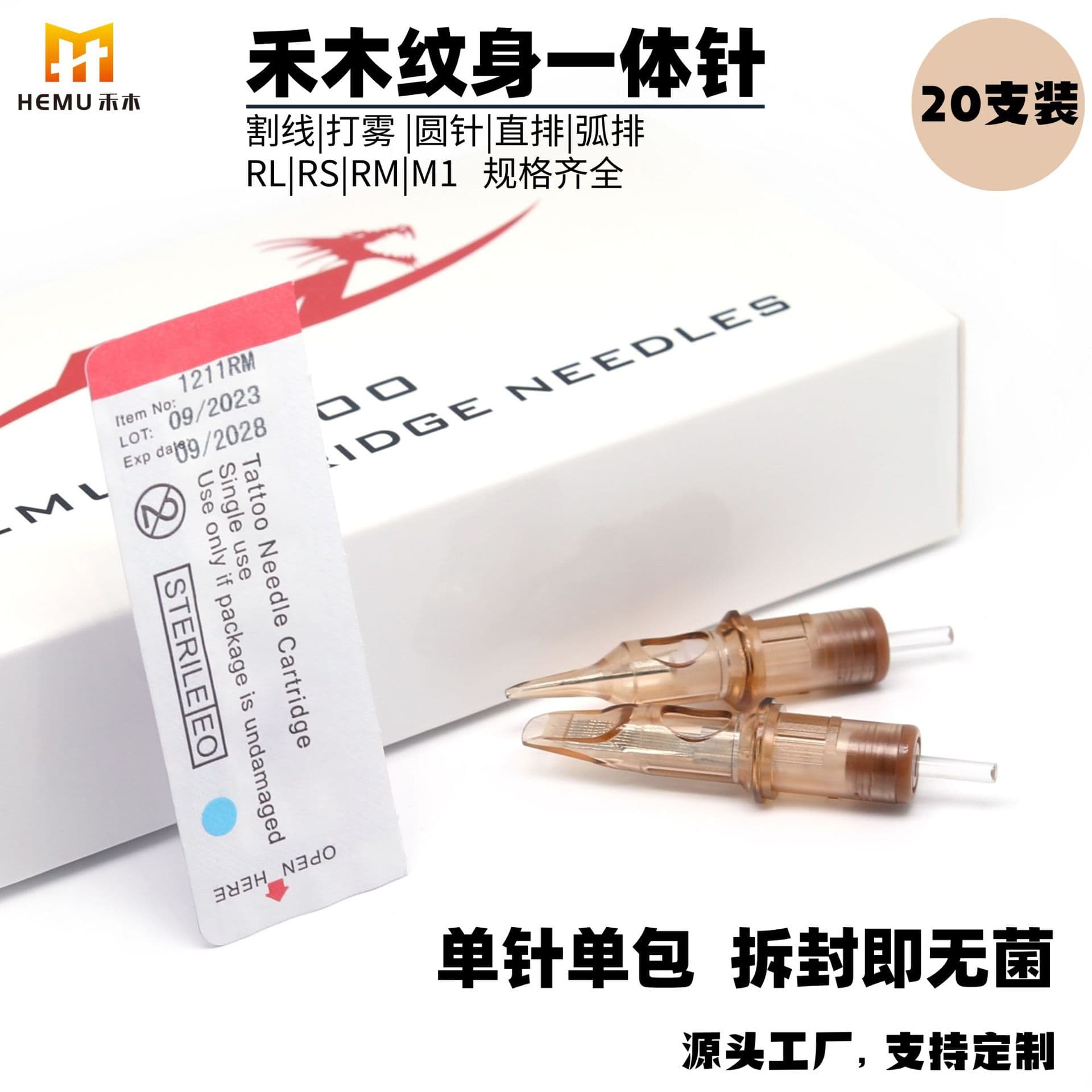 Hemumu Tattoo / Pohe Edge / Tattoo Stippling All-in-One Tattoo Needle Premium Needle Tattoo Embroidery Needle Tattoo Machine Specific