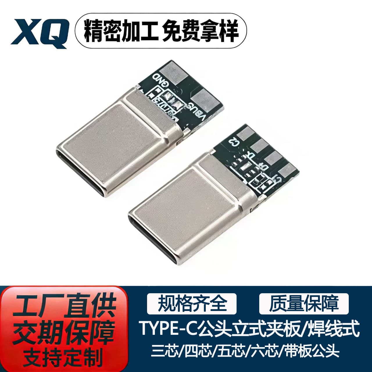 Type-C Male Connector 24-Pin Solder Type with 6 Solder Points, Apple Male Connector Supporting Fast Charging and Data Transfer Cable End Plug