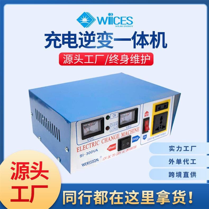 12V to 220V 500VA Solar Square Wave Car Charging Dual-Use Converter Power Charging Inverter All-in-One Machine