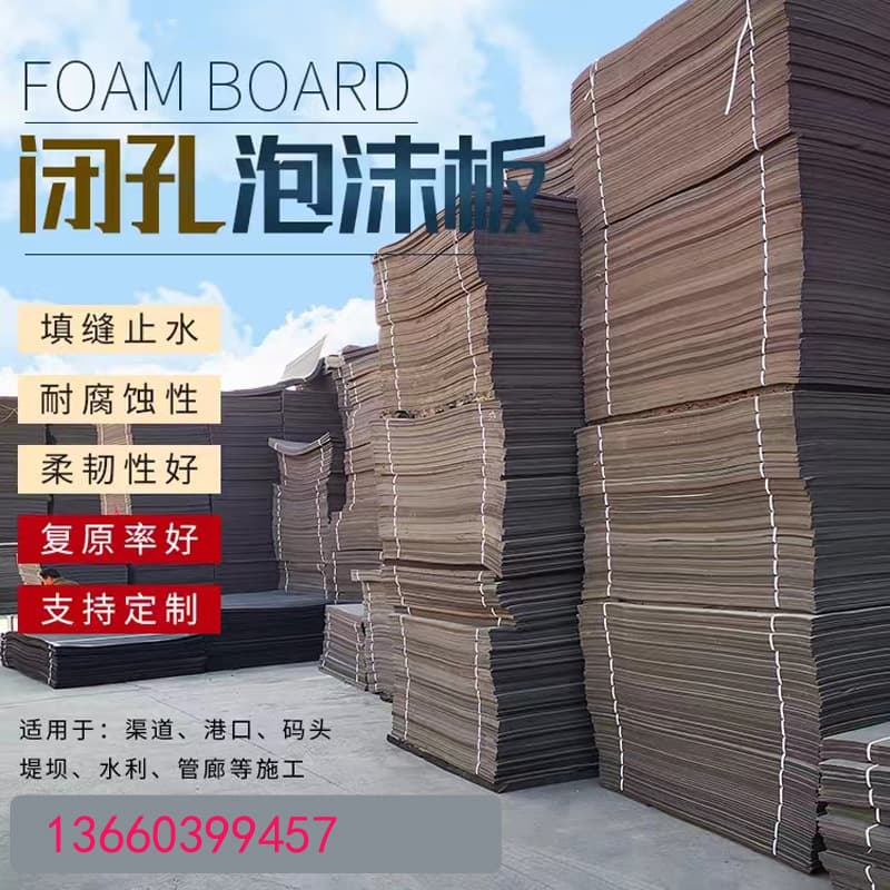 Factory direct sales polyethylene closed-cell foam board high-density EVA water conservancy project expansion filling board durable filling