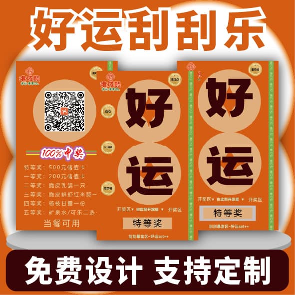 Custom Scratch Cards Atmosphere Interactive Lottery Tickets Reward Scratch Cards Free Design Shipping Included