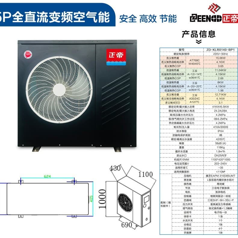 Factory Direct 2023 New Ultra-Low Temperature All-DC Inverter Air Source Heat Pump with Hidden Fan and Silent Operation