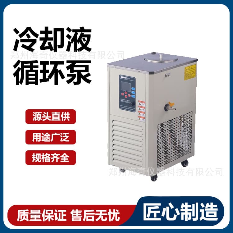Laboratory Low-Temperature Coolant Circulation Pump, 5L Capacity, Chemical Experiment Instrument Cooling, Quiet Operation