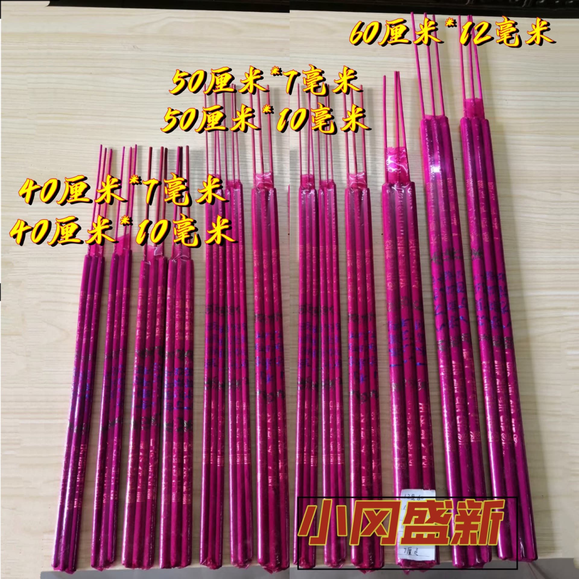 Incense Factory Hot-Selling Wholesale Bamboo Stick Incense, Gold Foil Row Incense, Character Incense, Stick Incense, Shrink Wrap, Ritual Incense, Worship Incense, High Incense