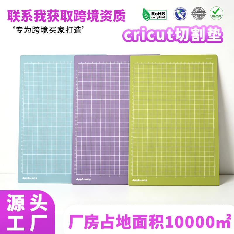 Large size cutting plotter 12*8.5 high adhesive pad suitable for cricut cutting pad hand-engraved cutting board