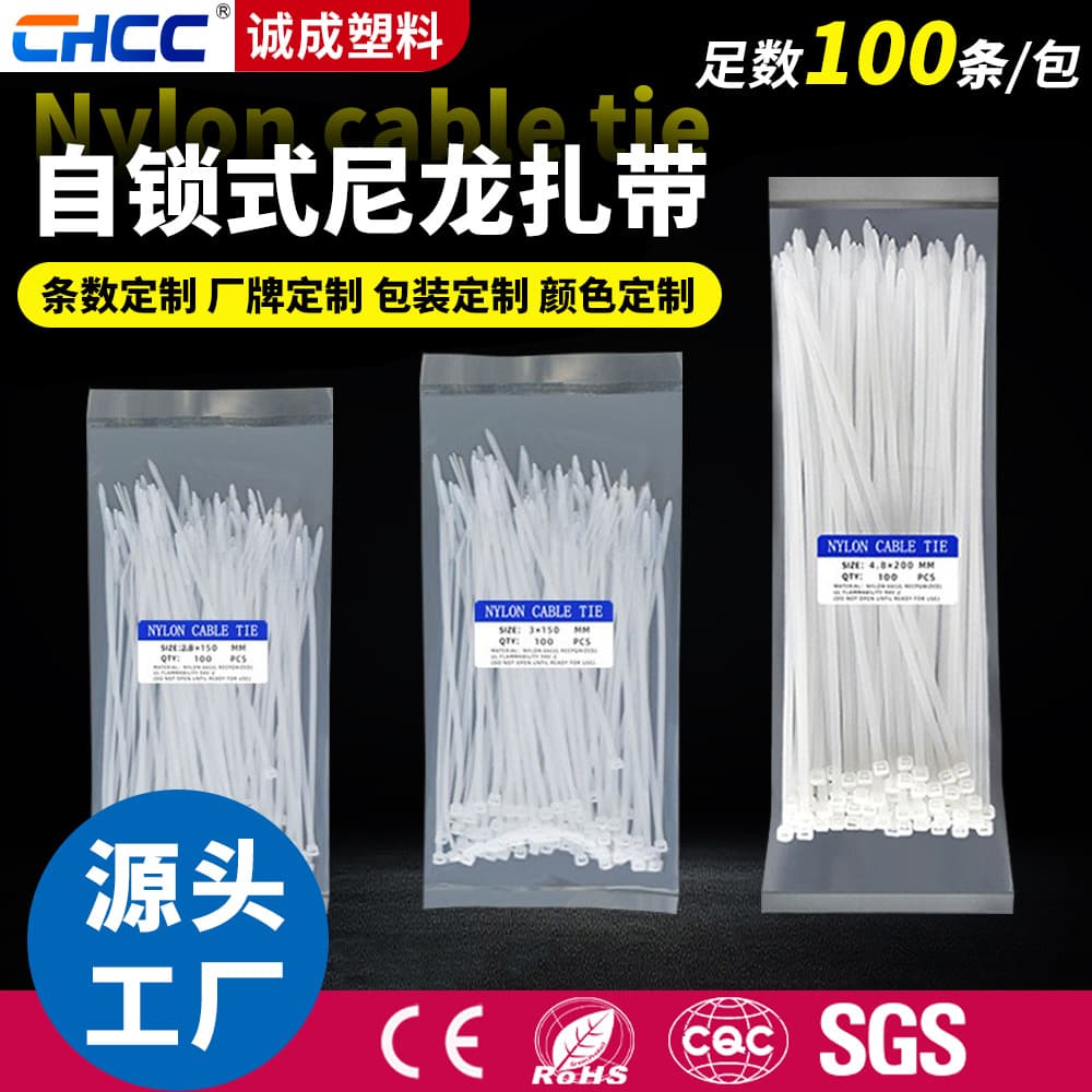 Nylon Cable Ties 100-Pack, Factory Direct Wholesale, White and Black, 3*150mm Self-Locking Plastic Cable Ties