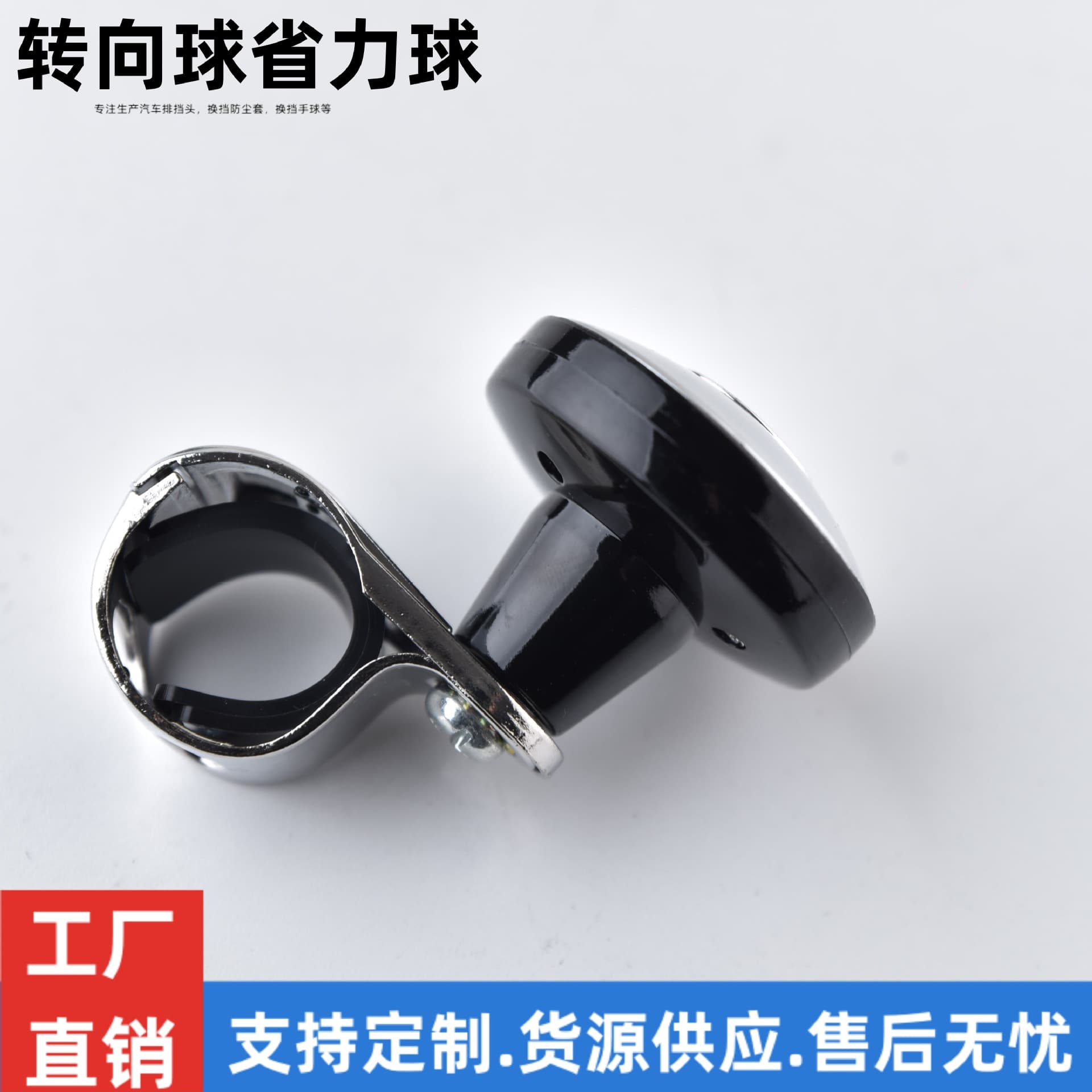 Cross-border supply IPOP car power ball metal steering wheel steering assist universal steering ball labor-saving ball