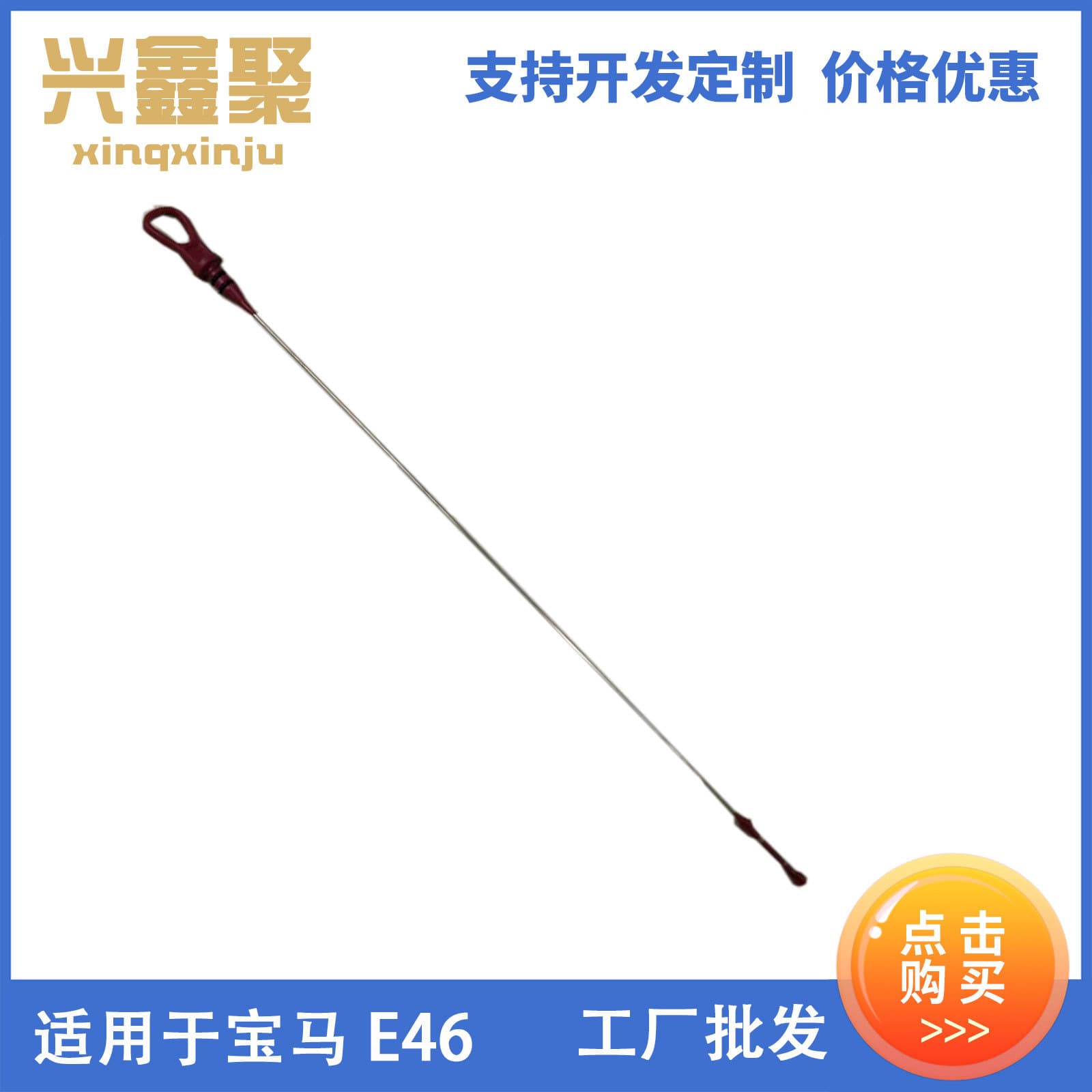 Factory Wholesale Auto Parts Oil Dipstick Suitable for BMW E46 11437505490 Engine Oil Dipstick