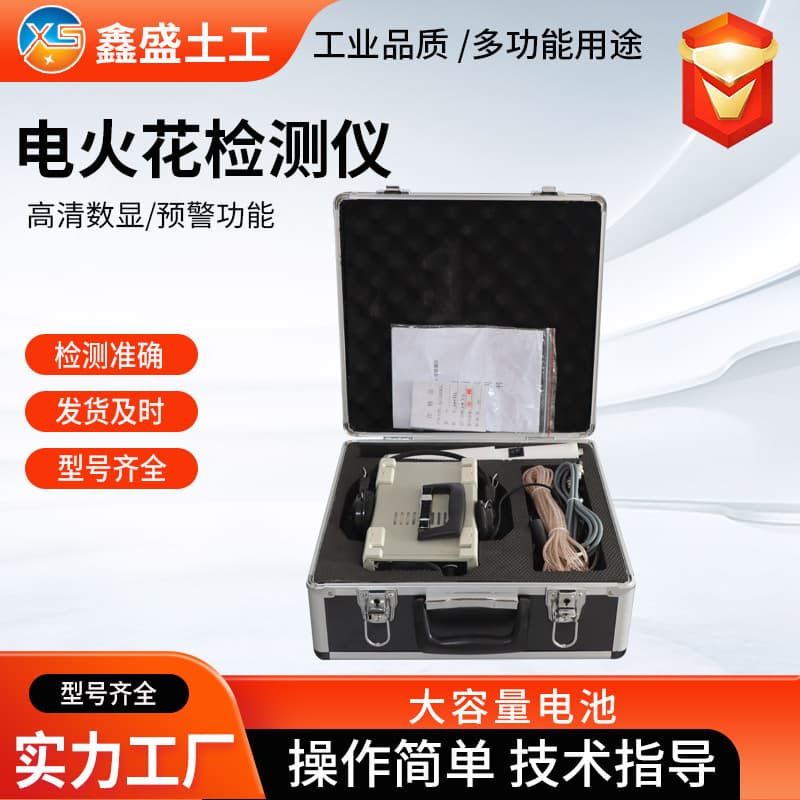 Geomembrane seepage and leakage detector, anti-corrosion layer leakage and damage, fishpond aquaculture, polyethylene asphalt electric spark detector.