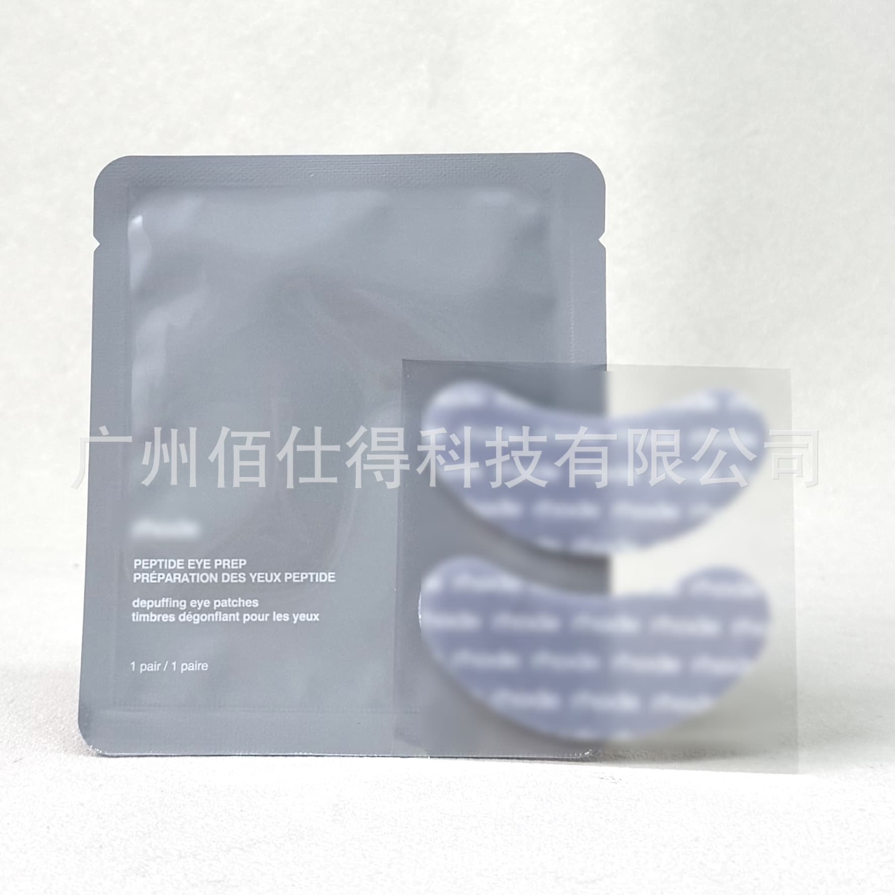 Skin Hailey New peptide eye prep Nourishing Hydrating Eye Patch Multi-Peptide Eye Mask Under-Eye Mask